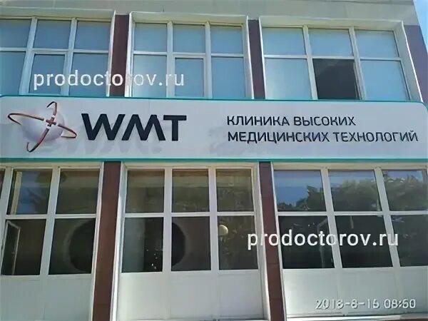 Постовая, д. Краснодар ул постовая 41/1. Wmt постовая ул. Ул. Палаты в клинике wmt.