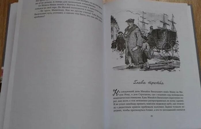 Мальчик из холмогор 3 класс. Гурьян мальчик из Холмогор. Книга Гурьян мальчик из Холмогор. О.М.Гурьян мальчик из Холмогор. Мальчик из Холмогор - Гурьян о.м иллюстрации.