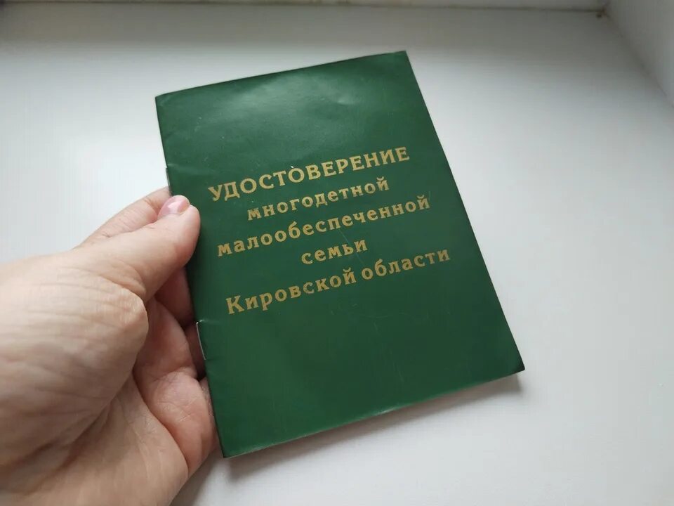 Как продлить статус многодетной семьи