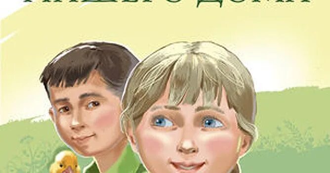 Радость нашего дома мустай карим. Радость нашего дома мустай карим. Радость нашего дома мустай карим. Радость нашего дома мустай карим иллюстрации. Иллюстрации к произведениям мустая карима для детей.
