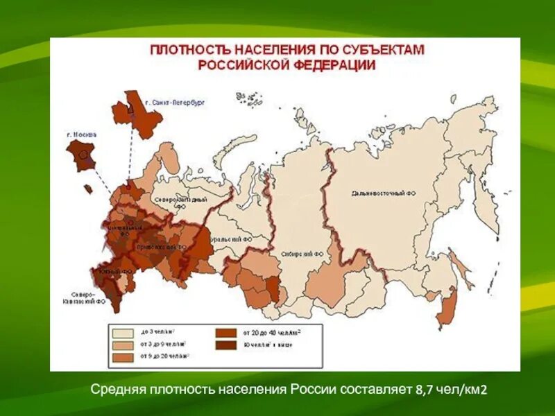 Средняя плотность населения составляет чел км2. Карта плотности населения россии. плотность населения субъектов рф карта. карта плотности населения россии по регионам. карта плотности населения центральной россии.