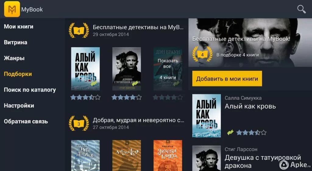 Сборников добавить