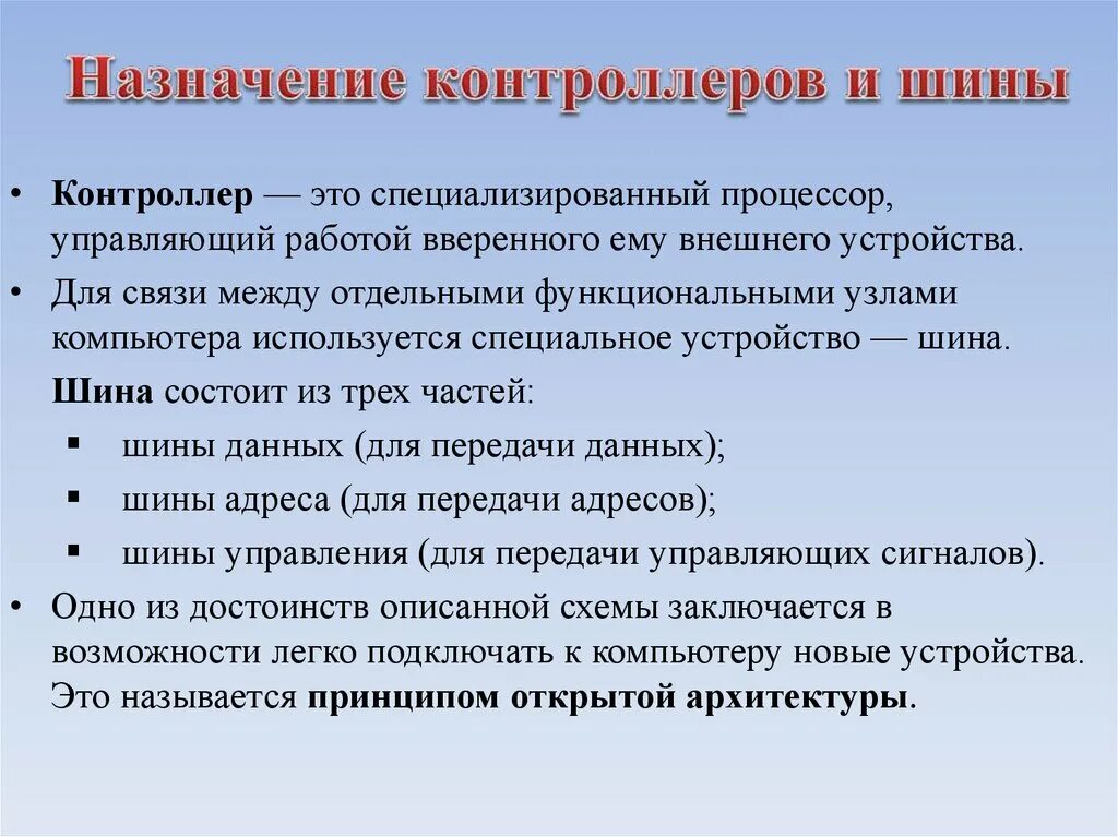 Что такое контроллер какую функцию. Что такое контроллер какую функцию