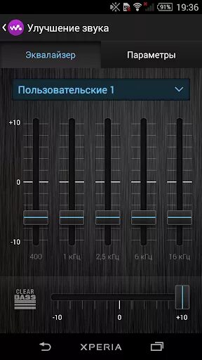 Эквалайзер громкости. Улучшение звука. Приложение для улучшения звука. Настройка эквалайзера на громкость. Эквалайзер лучшее звучание