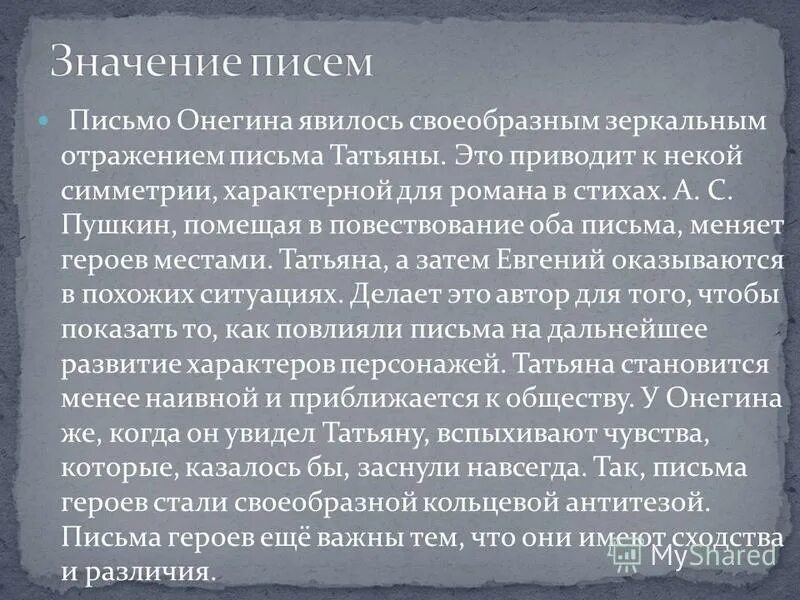 Образ жизни татьяны лариной. Пушкина «евгений онегин» татьяна ларина. Характеристика татьяны лариной. Образ жизни татьяны лариной в романе евгений онегин. Образ татьяны в евгении онегине.