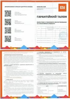 Xiaomi гарантия