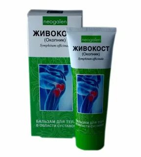 Живокост окопник инструкция