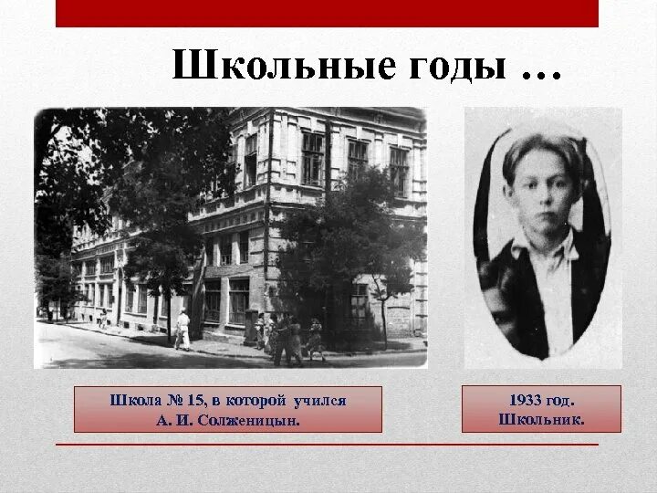 Как найти школу в которой учился. Императорский царскосельский лицей. Приходские училища в россии 19 век. Казанская императорская гимназия. Бывшими вместе учились в школе.
