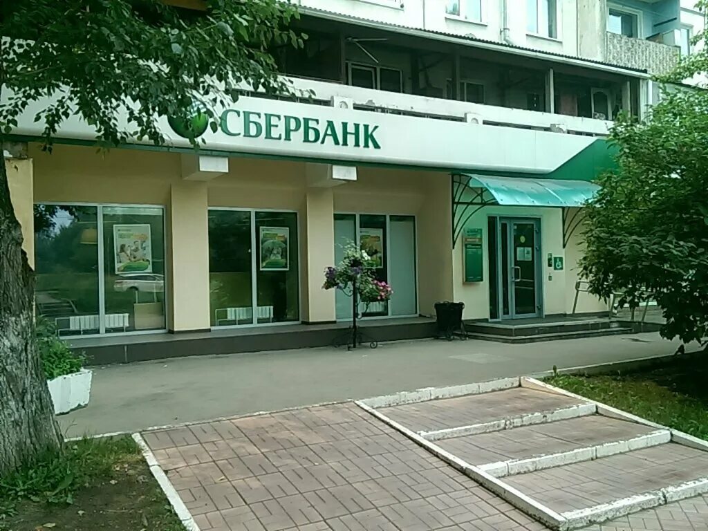 Сбербанк иркутск. Сбербанк иркутск режим. Банк иркутск с сбербанк. Банк иркутск лермонтова 90/1. Сбербанк иркутск нижняя набережная.