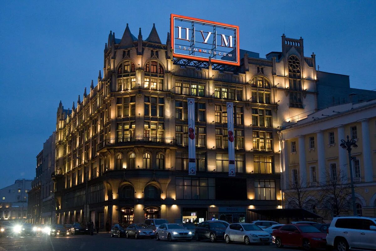 ночная москва цум. петровка 2 цум. центр цум. цум торговый центр москва. петровка 2 цум.