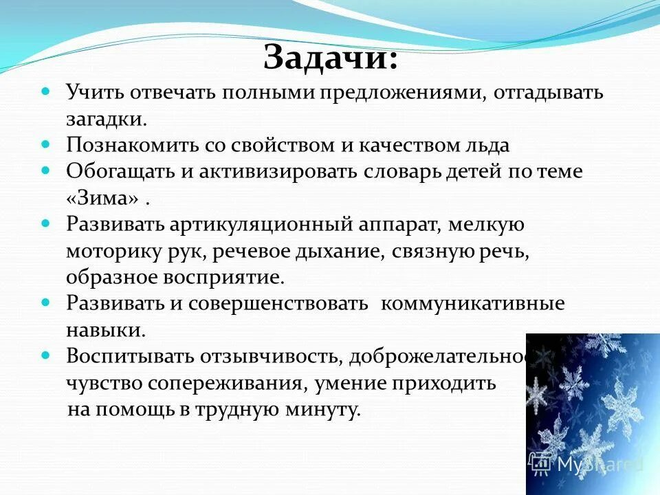 Правила зимних игр россии. Качества игр зимой для детей. Подвижная игра «взятие крепость». Ловкость в подвижных играх. Какие качества развивают игры на улице.