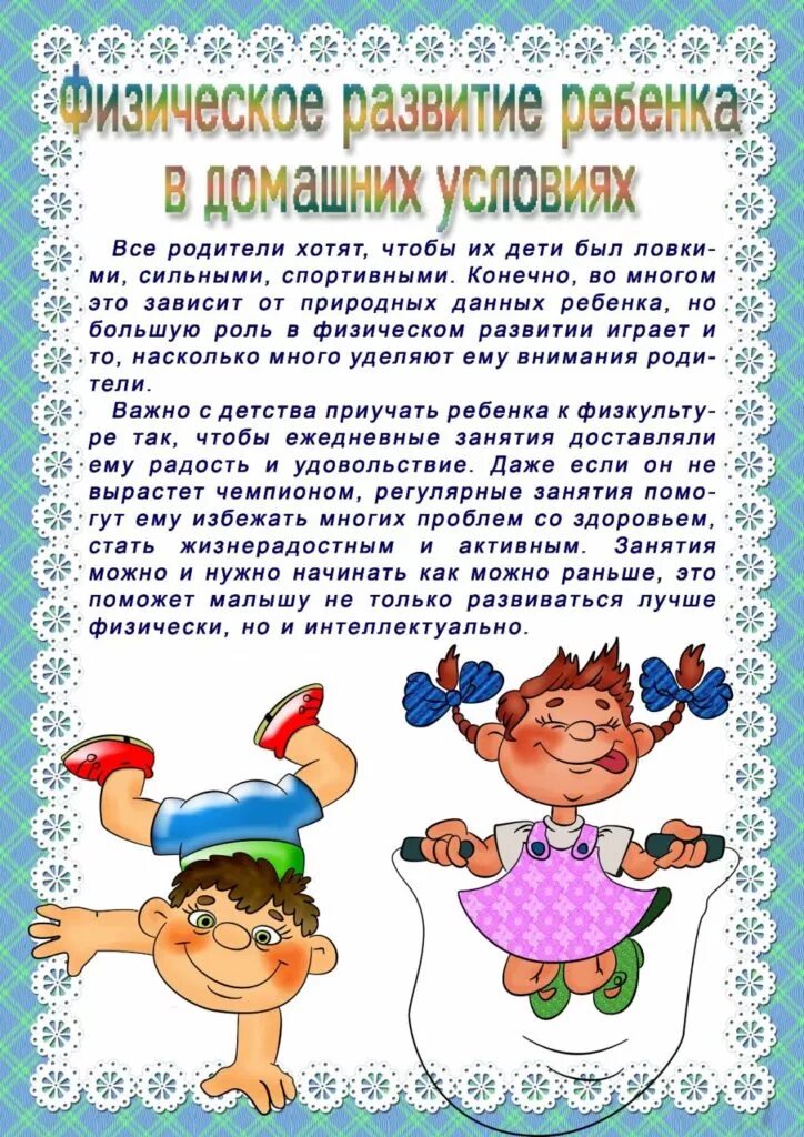 Рекомендации для среднего возраста