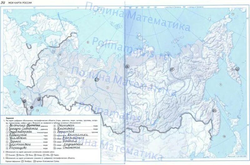 Контурные карты география 6 класс 2021