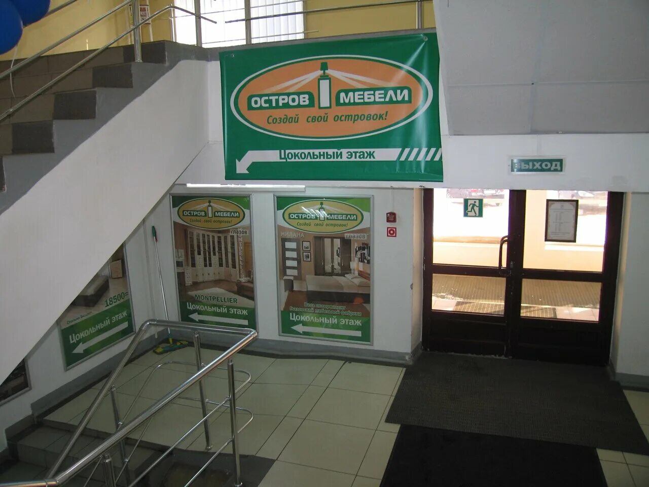 герцена 88 1 киров. мебельный остров ставрополь. тц мебель киров герцена 88. киров ул герцена 88. герцена 88а в кирове.