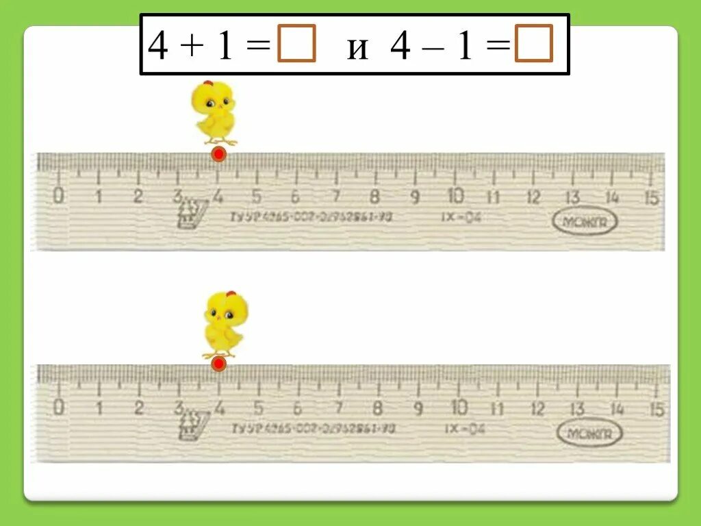 Увеличение и уменьшение чисел. Увеличить на 1 задания для дошкольников. Увеличение и уменьшение чисел на 1. Увеличиваем уменьшаем число на 1 математика. Увеличение и уменьшение на 1.