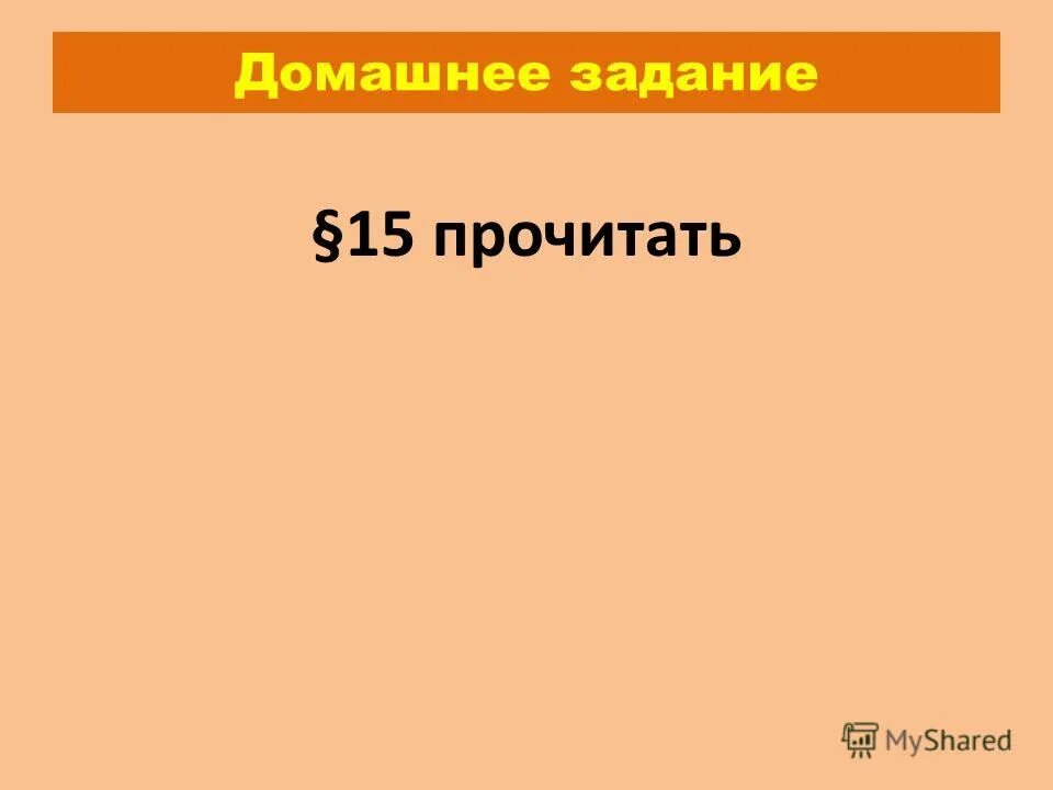 Чем отличались положение вавилонянина отрабатывавшего долг. Чем отличалось положение рабов должников. Чем отличались положение вавилонянина отрабатывавшего долг. История 5 класс во что верили вавилоняне. Чем отличались положение вавилонянина отрабатывавшего долг.