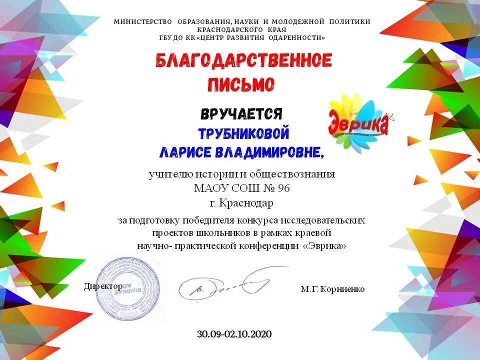 Выявление и развитие у обучающихся способностей к научной (интеллектуальной), тв
