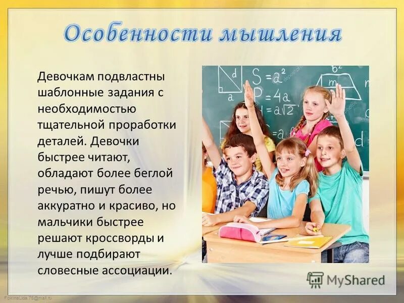 Кто развивается быстрее мальчики или девочки. Кто главнее мальчики или девочки. Кто развивается быстрее мальчики или девочки. Кого больше мальчиков или девочек. Правда ли что девочки развиваются быстрее мальчиков.