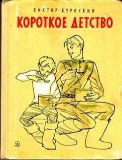 Короткие повести