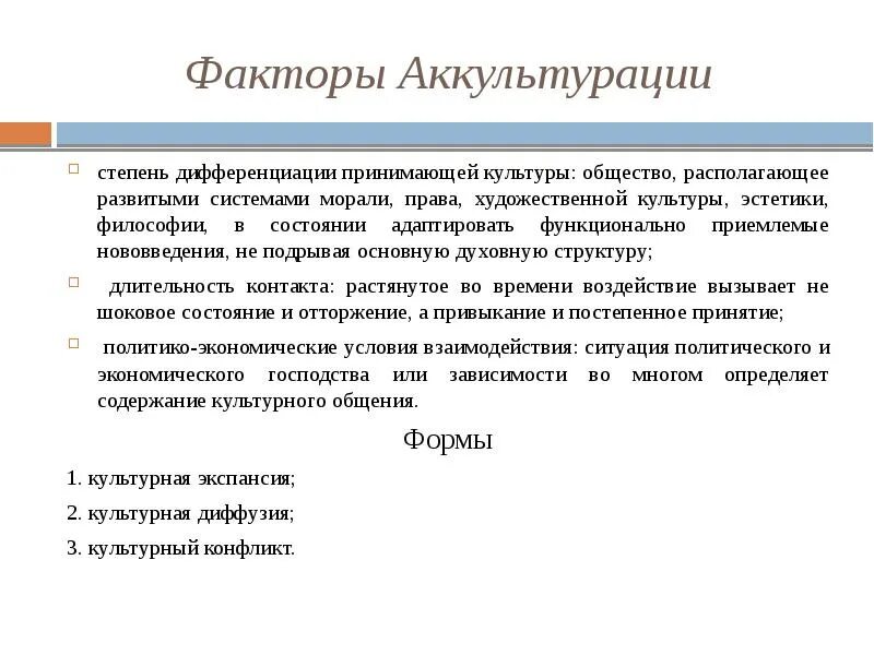 Принимающая культура. Культура бывает. Принимающая культура. Цитаты о культуре. Принимающая культура.