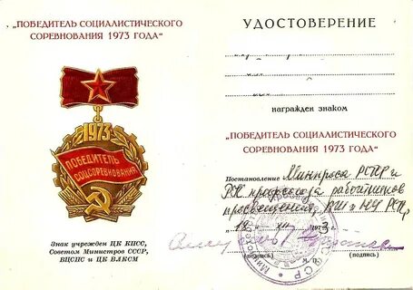 Социалистическое соревнование это