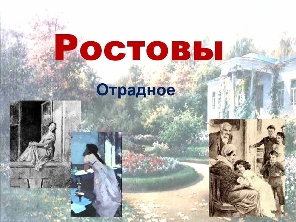 Диалог наташи ростовой и сони лунной ночью. Иллюстрации наташа ростова сцена у окна. Встреча с наташей в отрадном андрея болконского. Ночь наташи ростовой в отрадном лунная. Наташа ростова в отрадном лунная ночь.