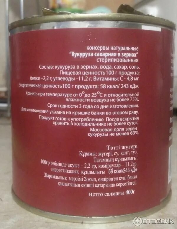 Гагаринский консервный комбинат. Хгу им катанова. Гагаринский консервный комбинат. Консервный завод горошек. Сгущенное молоко смоляночка.