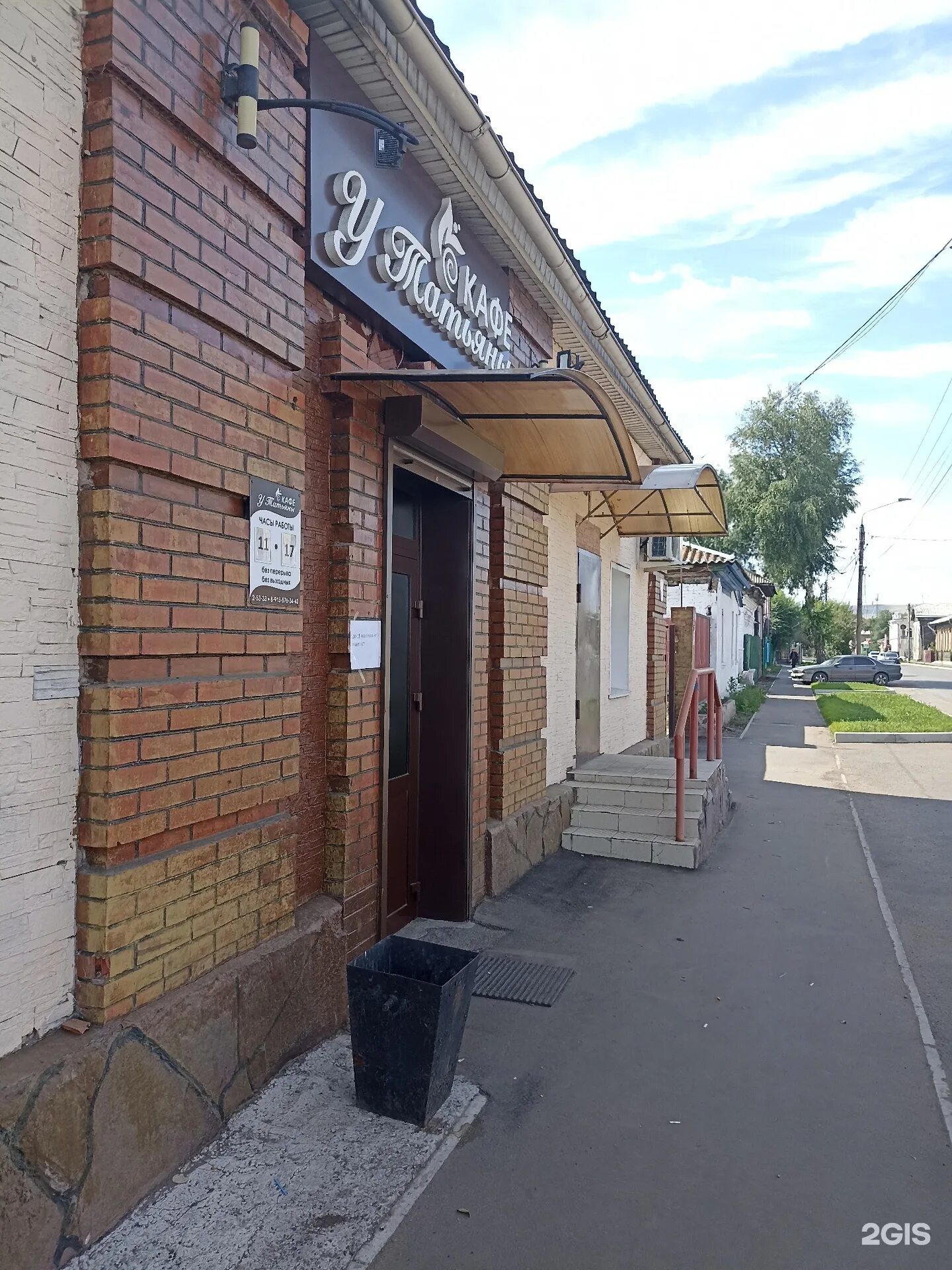 Весна у татьяны кафе минусинск. Кафе минусинск. Кафе лидер минусинск. Кафе лидер холмск. Кофейня минусинск.