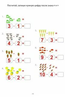 Задания на сложение и вычитание 5 класс