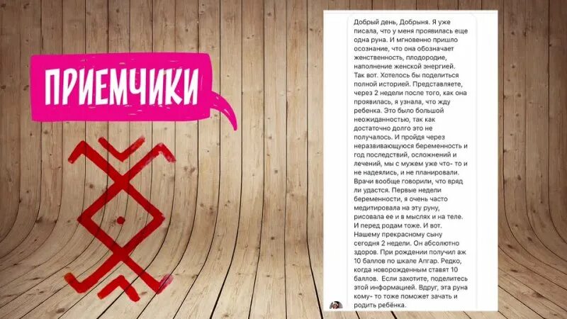 Руны помогли. Русская руна. русские руны достаток. руны русичей.