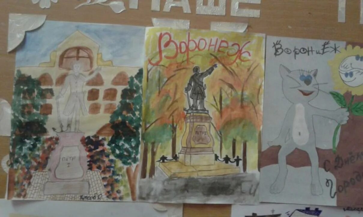 воронеж глазами детей.