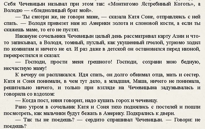 Мальчишки краткое содержание для читательского дневника. Краткий пересказ мальчики Чехов. Краткое содержание рассказа мальчики. Краткое содержание рассказа мальчики Чехова. Краткое содержание Чехова мальчики.