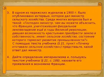 Годы 3 республики
