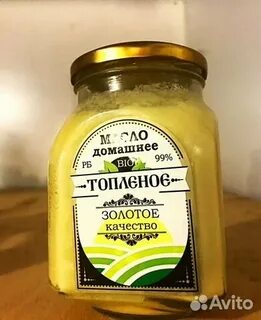 Сколько топленого масла в банке