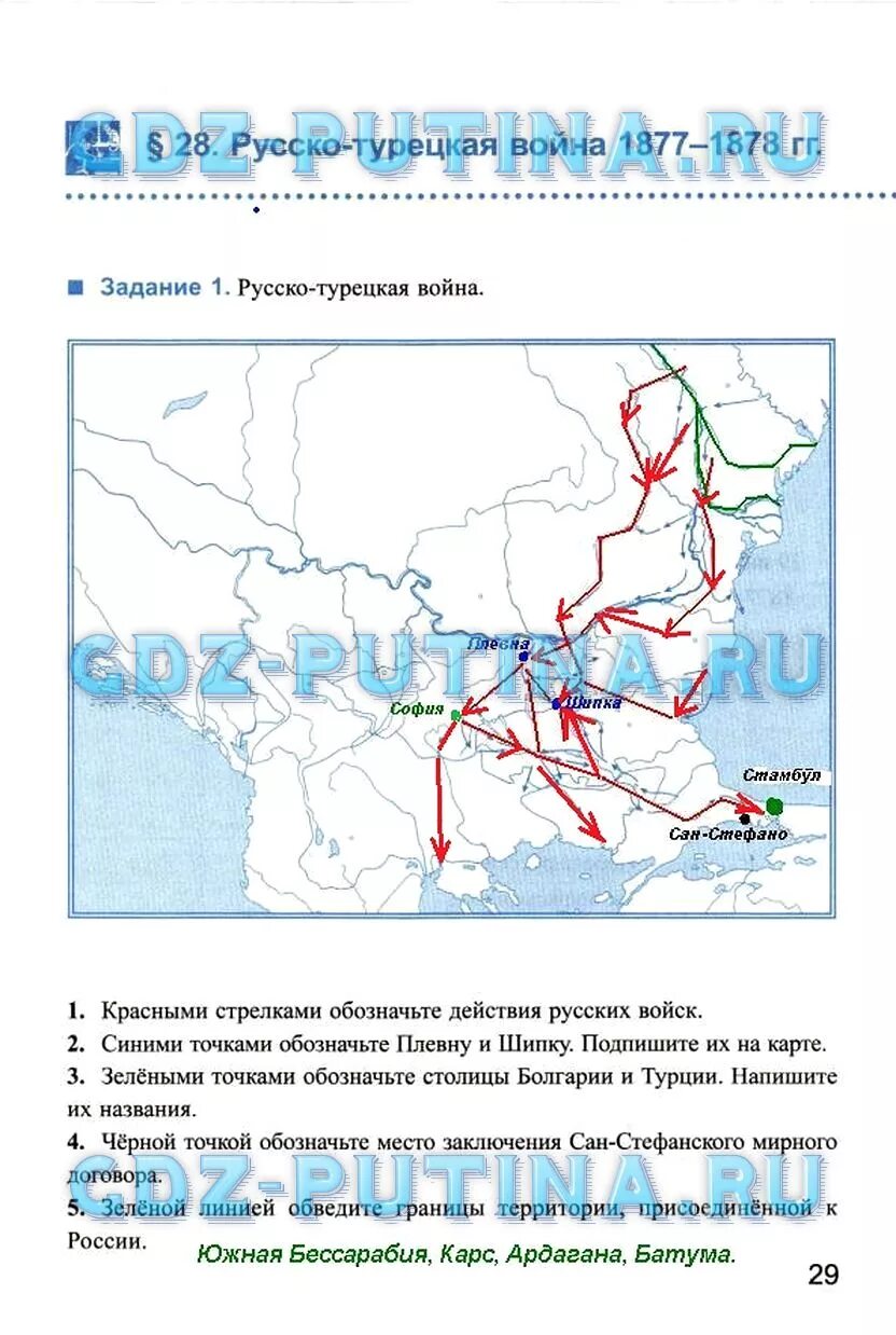 История рабочая тетрадь 8 класс 2 часть. Рабочая тетрадь по истории 8 класс Симонова. Красными стрелками обозначьте действия русских войск.