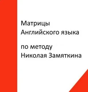Матрица языков