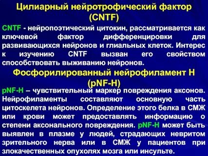 Фактор мозга