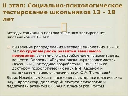 Психологическое тестирование 7 класс