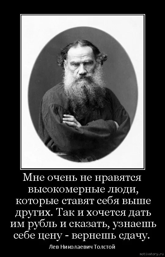 Человек который ставит себя выше. Люди которые ставят себя выше других. Человек ставит себя выше других. Высказывания о высокомерных людях. Цитата про высокомерных людей которые.