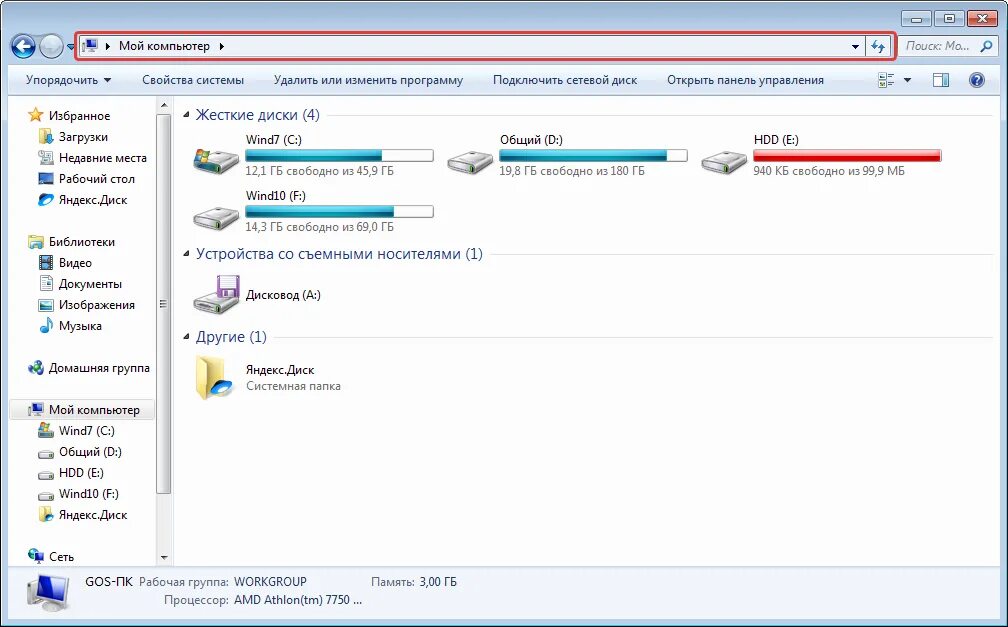 Проводник windows 7. Адресная строка папки. адресная строка windows. адресная строка проводника windows. проводник на компе.