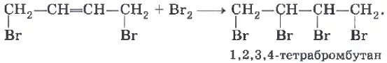 1 2 3 4 Тетрабромбутан Koh. Реакция каучука с бромом. Бутадиен в тетрабромбутан. Натуральный каучук и бром реакция. 3 этилена с бромом