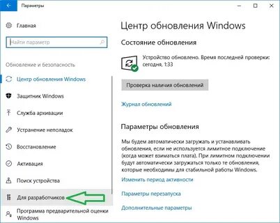 Обновления защитника windows 10