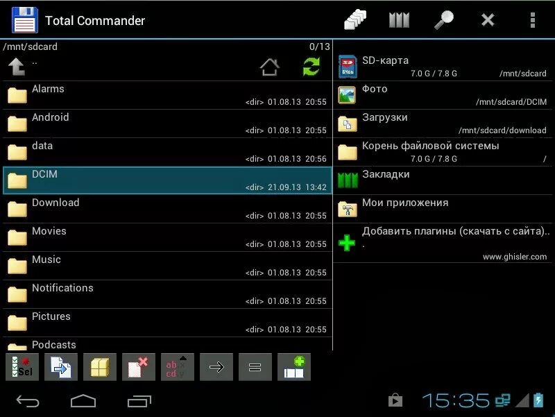 Папка памяти на андроид. Тотал коммандер для андроид. Программа тотал коммандер для андроид. Total Commander последняя версия. Андроид файлы.