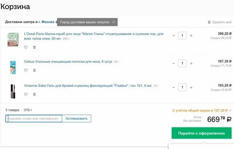 Почему не приходит код на озон