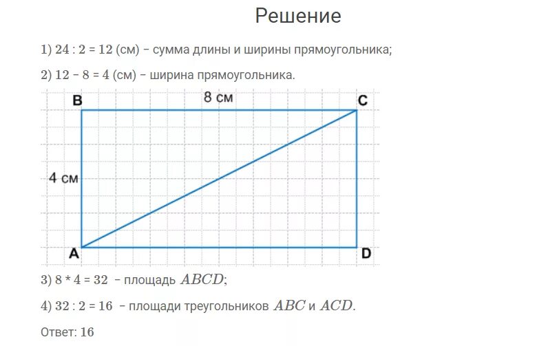 Моро четвертый класс страница 60. Математика 4 класс 2 часть стр 60 230. Математика 4 класс стр 60 номер 230.