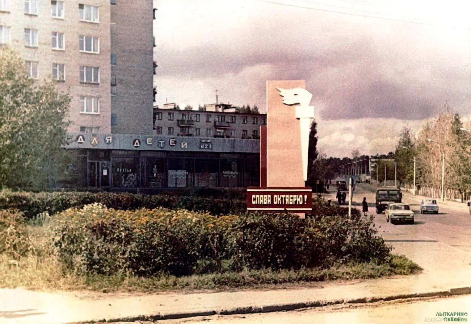 Лыткарино Подслушано - народные новости