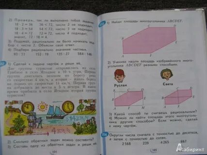 Аргинская ивановская кормишина 2 класс
