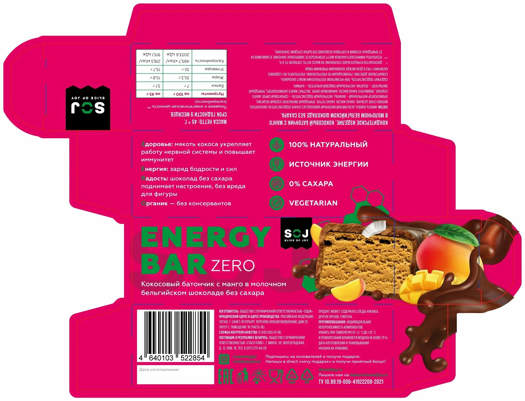 Energy bar zero. Energy bar zero арахисовый батончик в молочном бельг.шоколаде 45 гр.