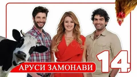 Кисми 18
