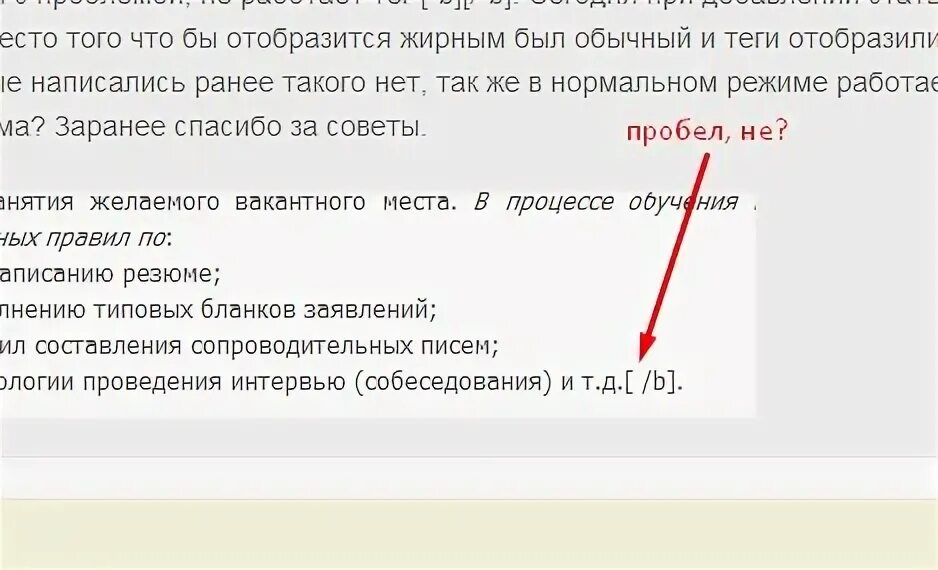 Как выделить жирным шрифтом на авито. Как выделить жирным шрифтом в Яндексе. Выделение текста жирным в ВК. Как в рокетчат выделить жирным сообщение. Выделение жирным шрифтом